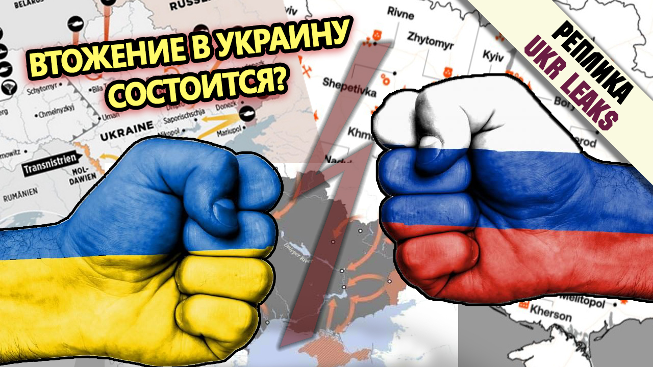 gotov-li-kiev-obespechit-zapady-vtorzhenie